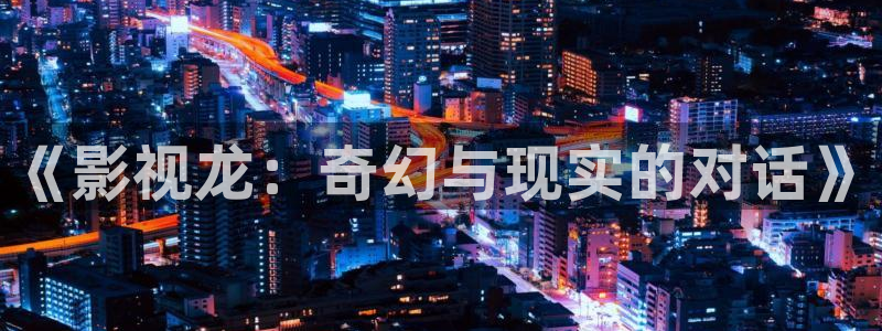 滤镜星辰影院